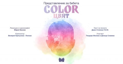 Колор