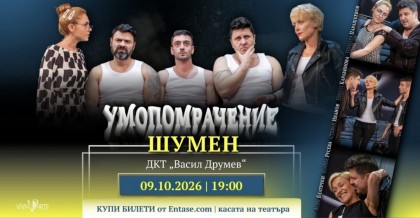 Умопомрачение