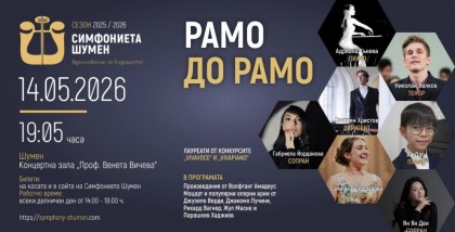 Рамо до Рамо