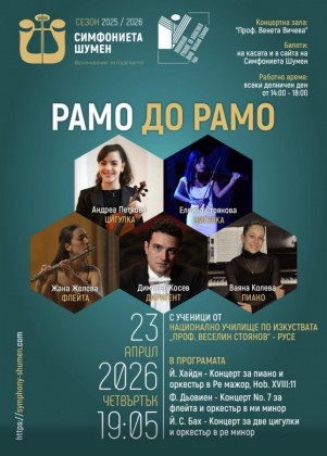 Рамо до Рамо