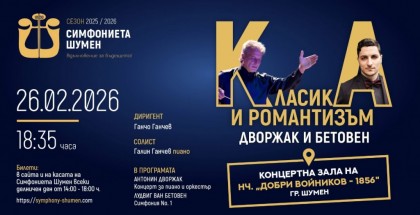 Класика и романтизъм