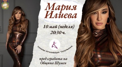 Концерт с участието на Танцова…