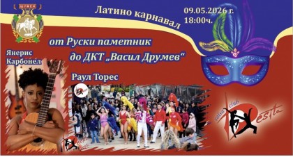 Латино карнавал