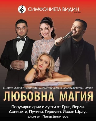 Любовна магия