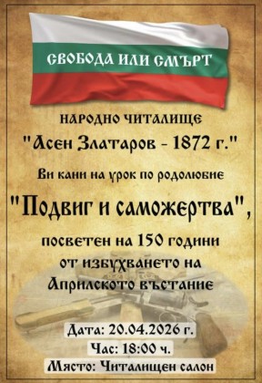 Подвиг и саможертва - урок…