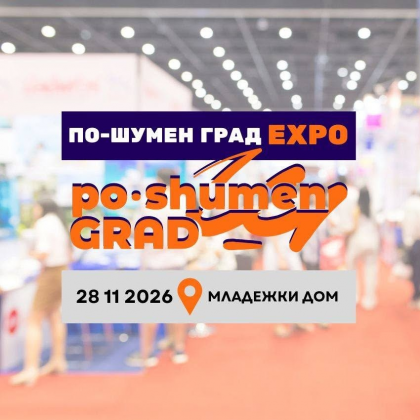 По-Шумен град Ехpо