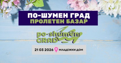 По-Шумен град - Пролетен базар