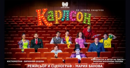 „Карлсон“ на шуменската театрална сцена…